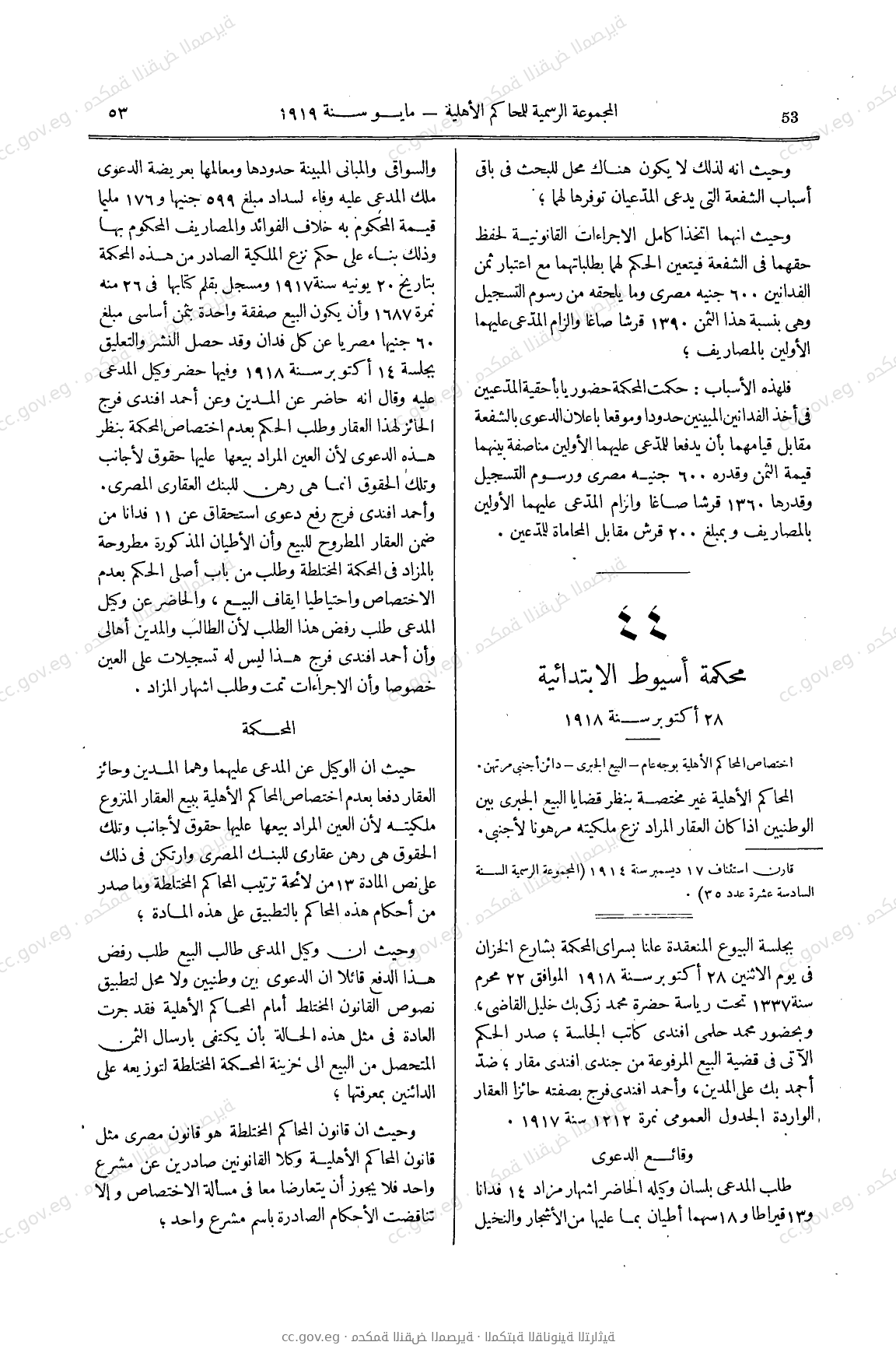 صفحة 80