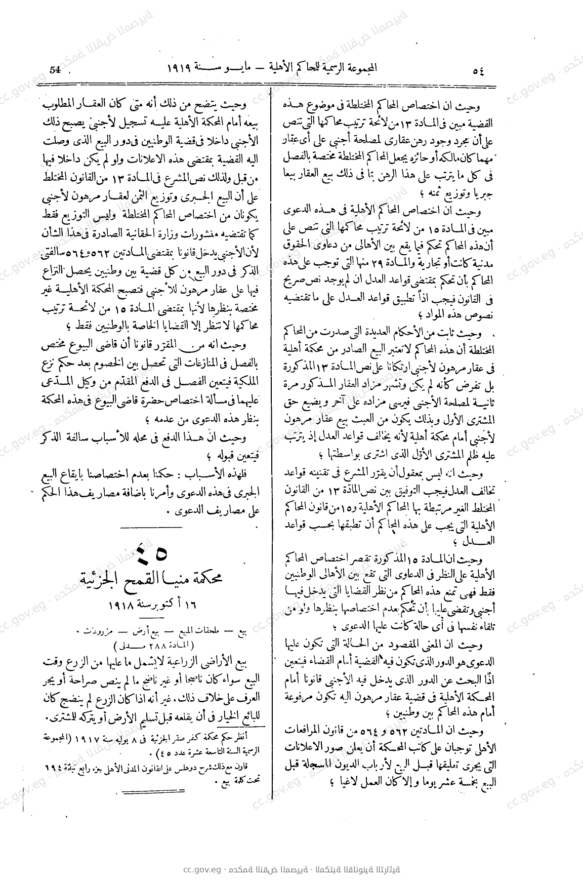 صفحة 81