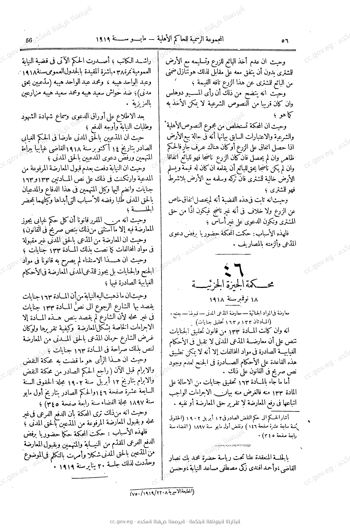 صفحة 83