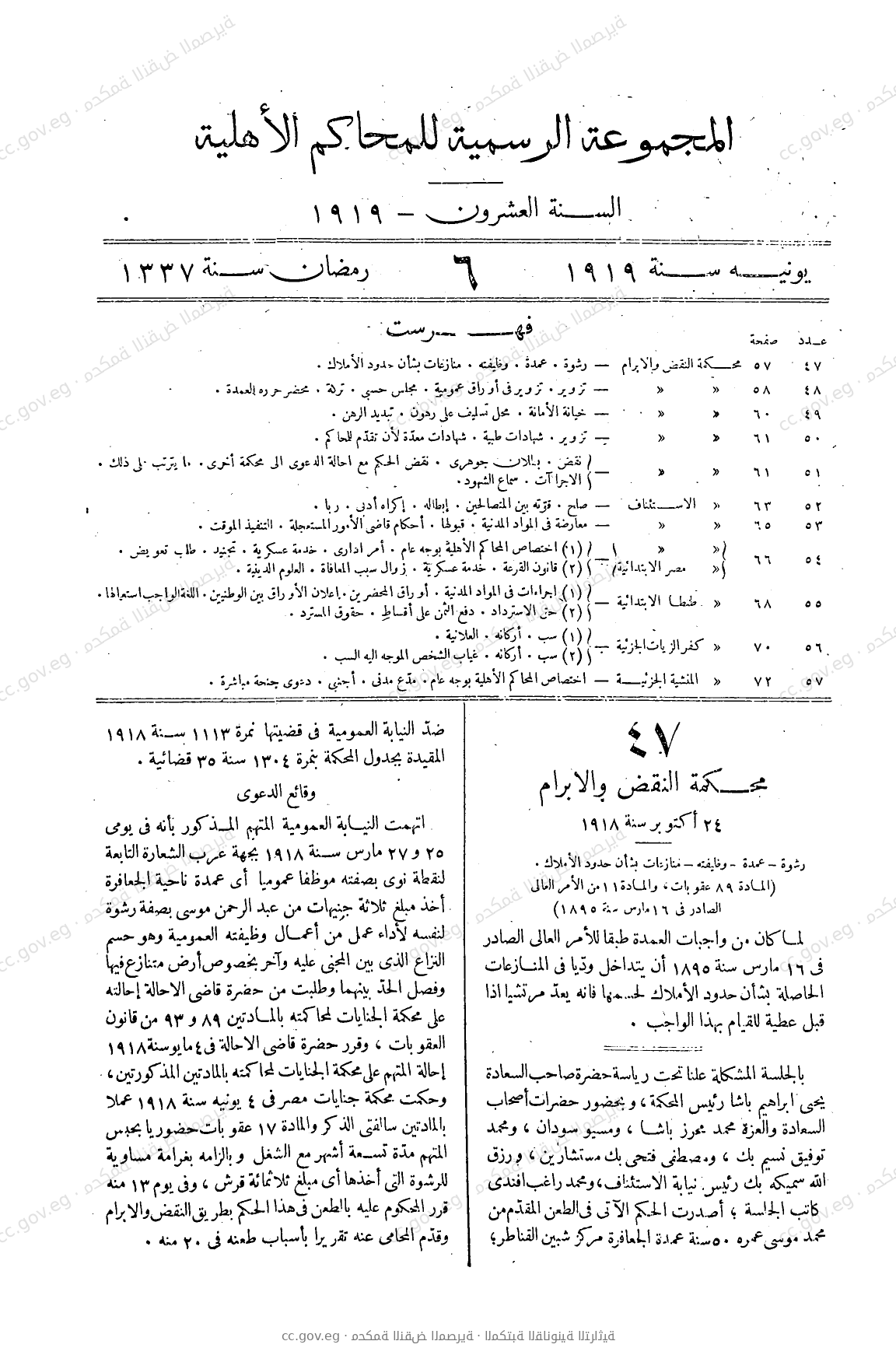 صفحة 84