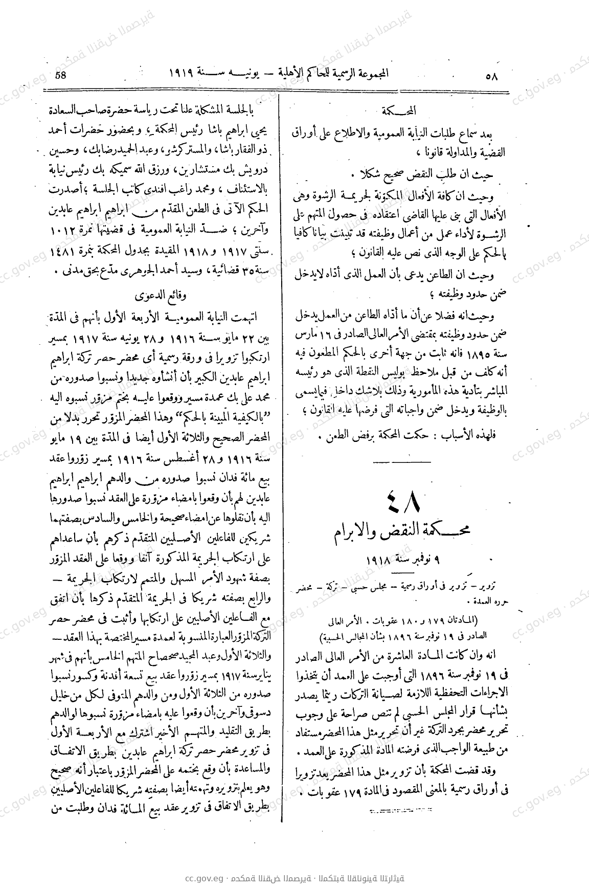 صفحة 85