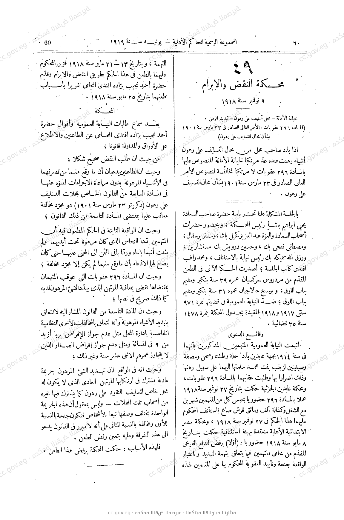 صفحة 87