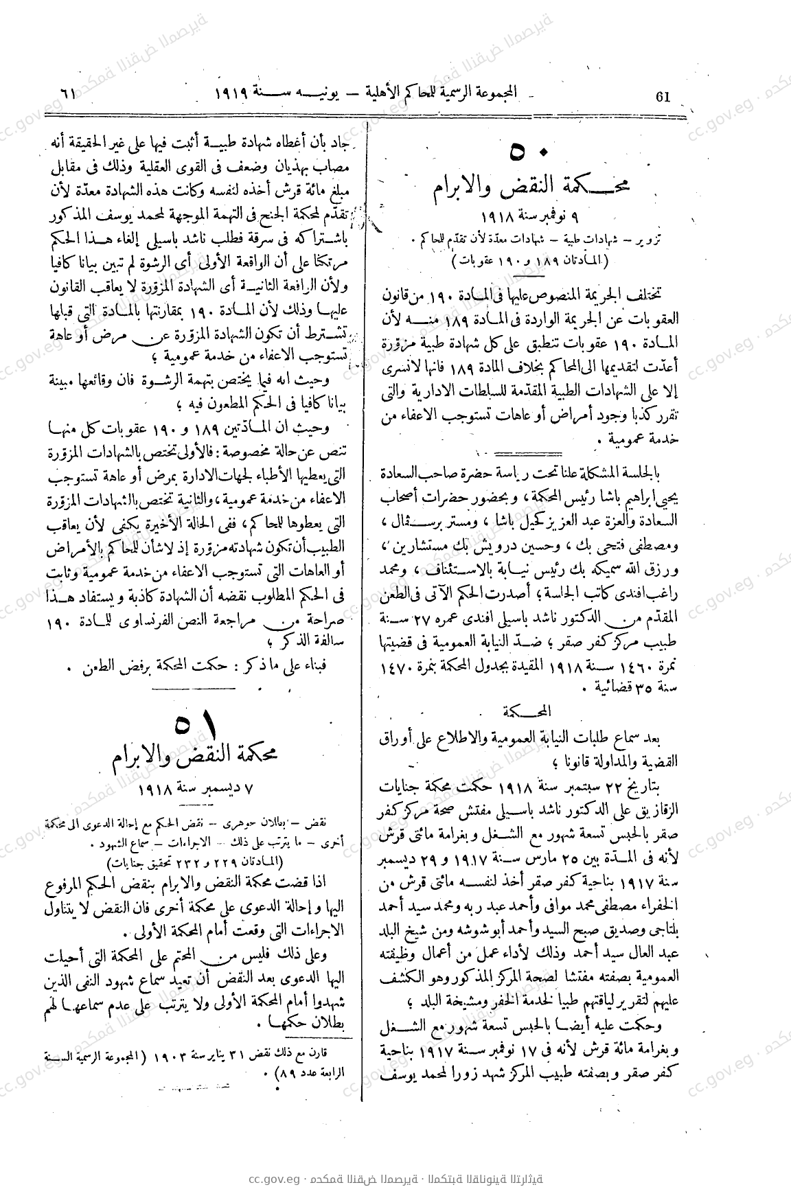 صفحة 88