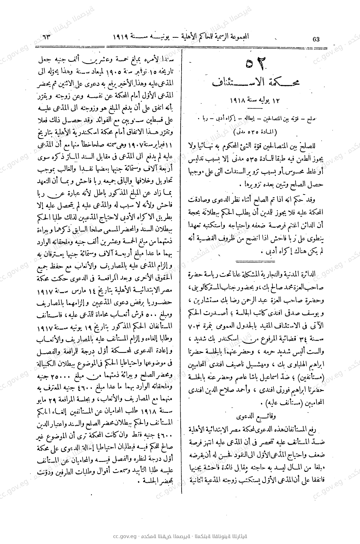 صفحة 90