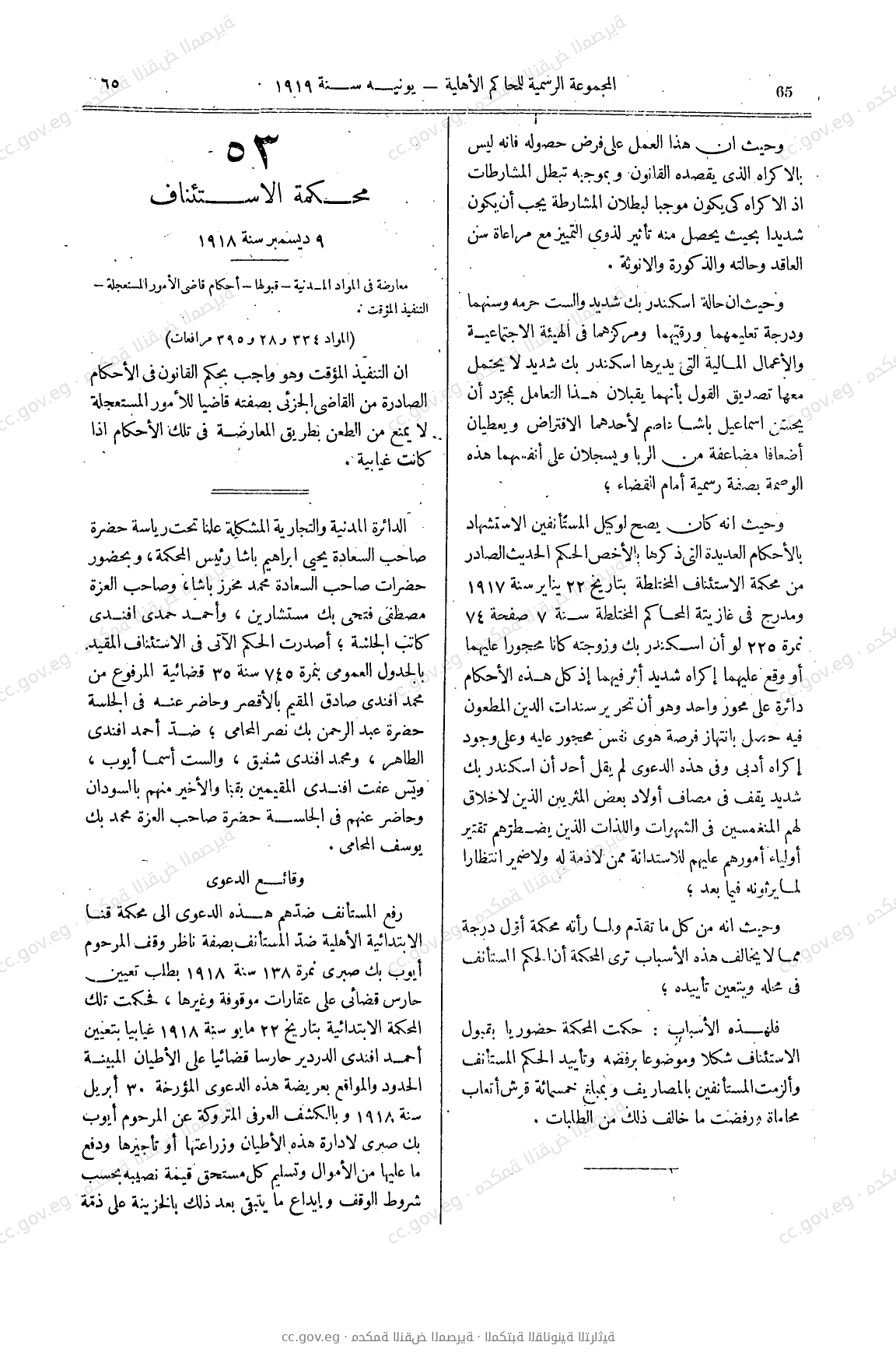 صفحة 92