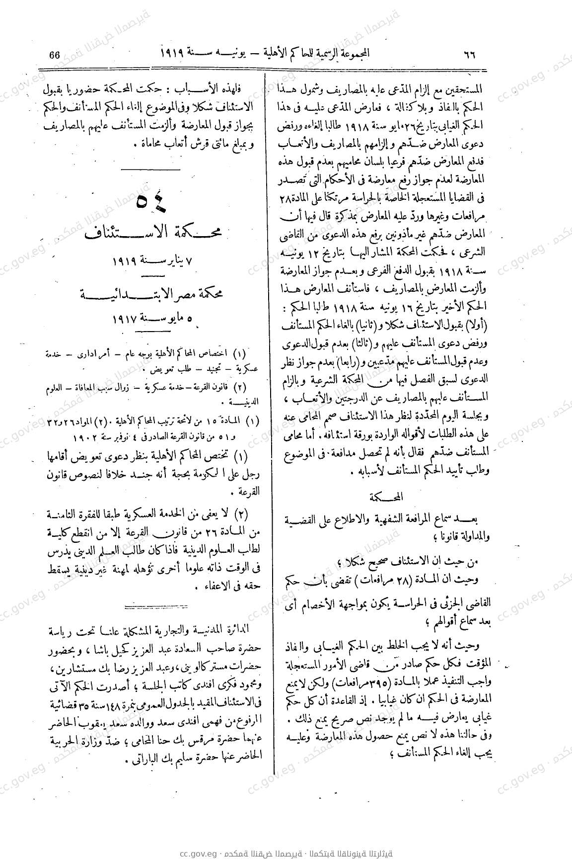 صفحة 93