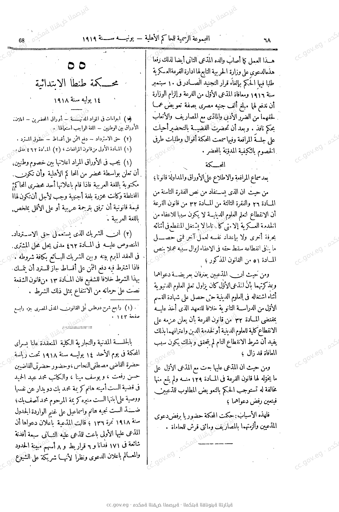 صفحة 95