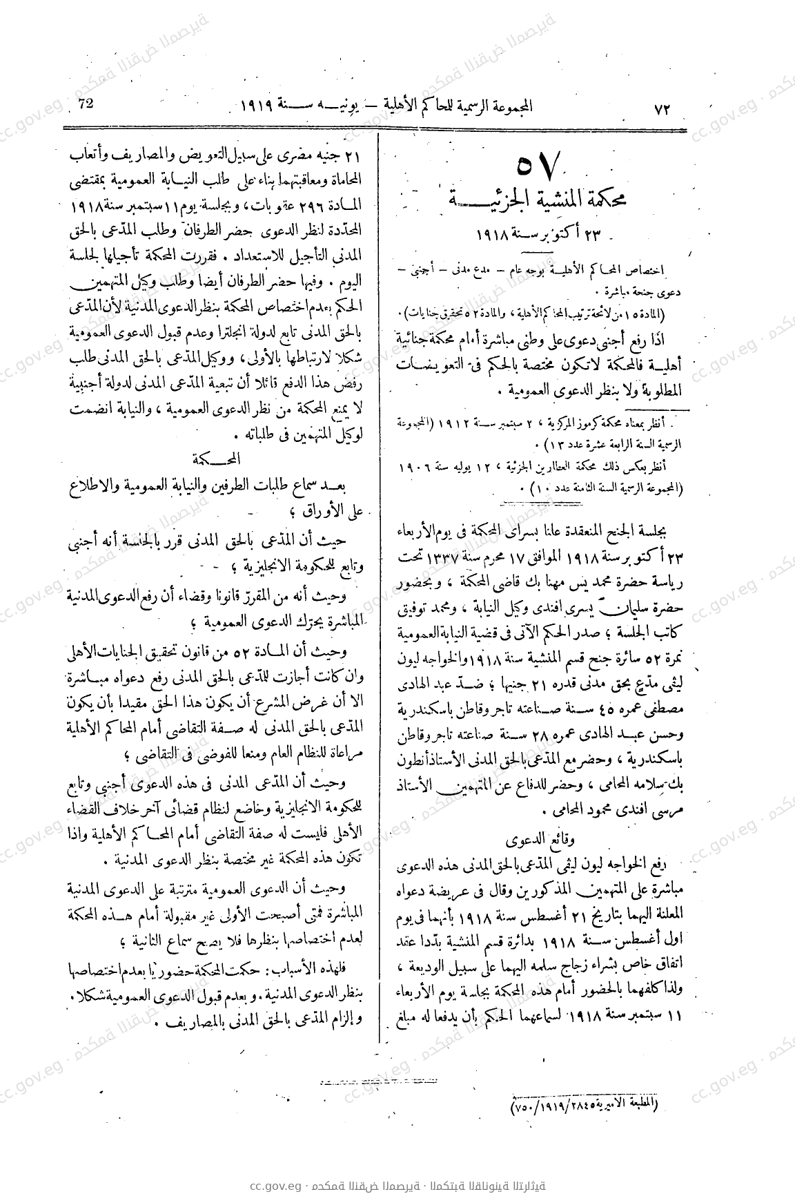 صفحة 99