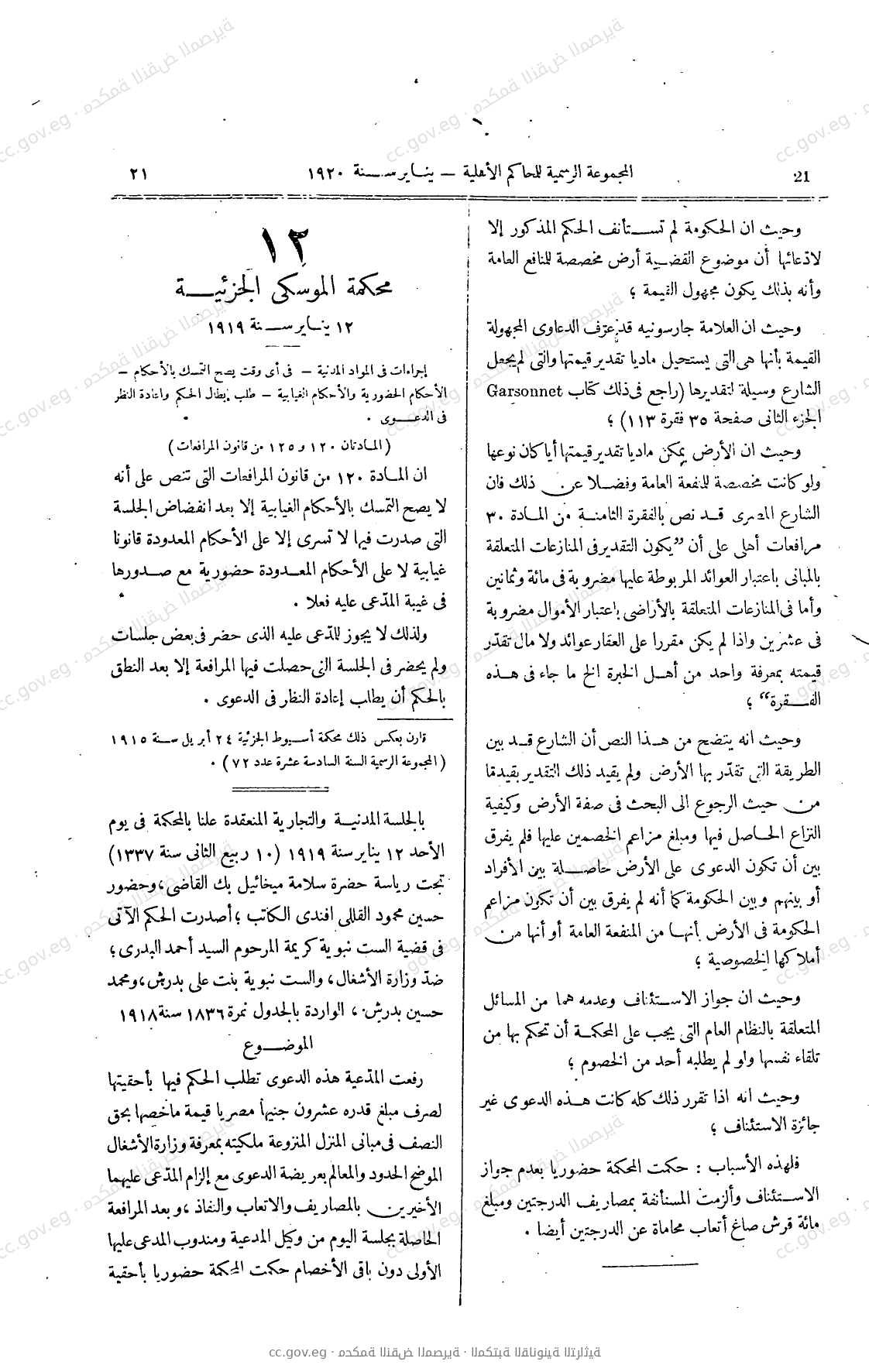 صفحة 100