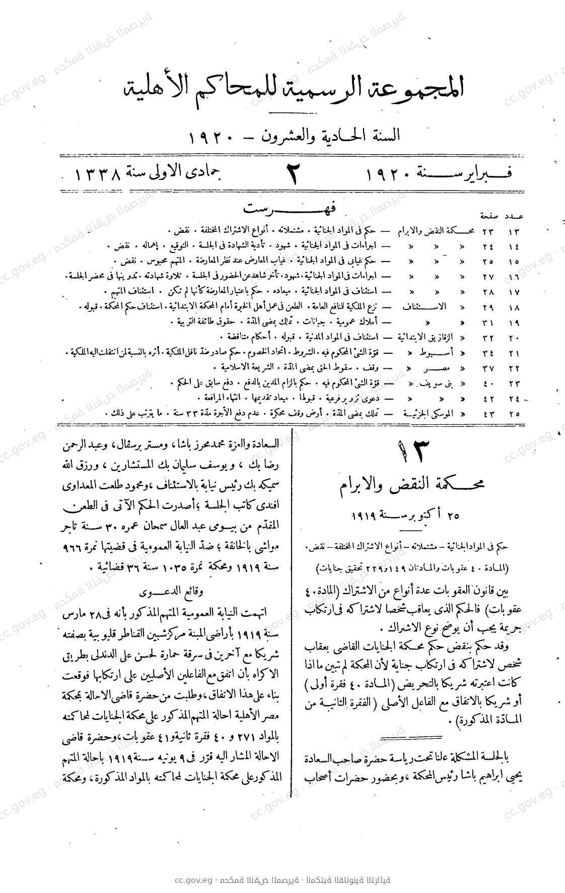صفحة 112