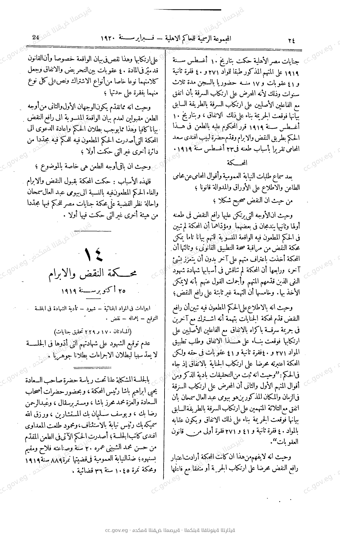 صفحة 113