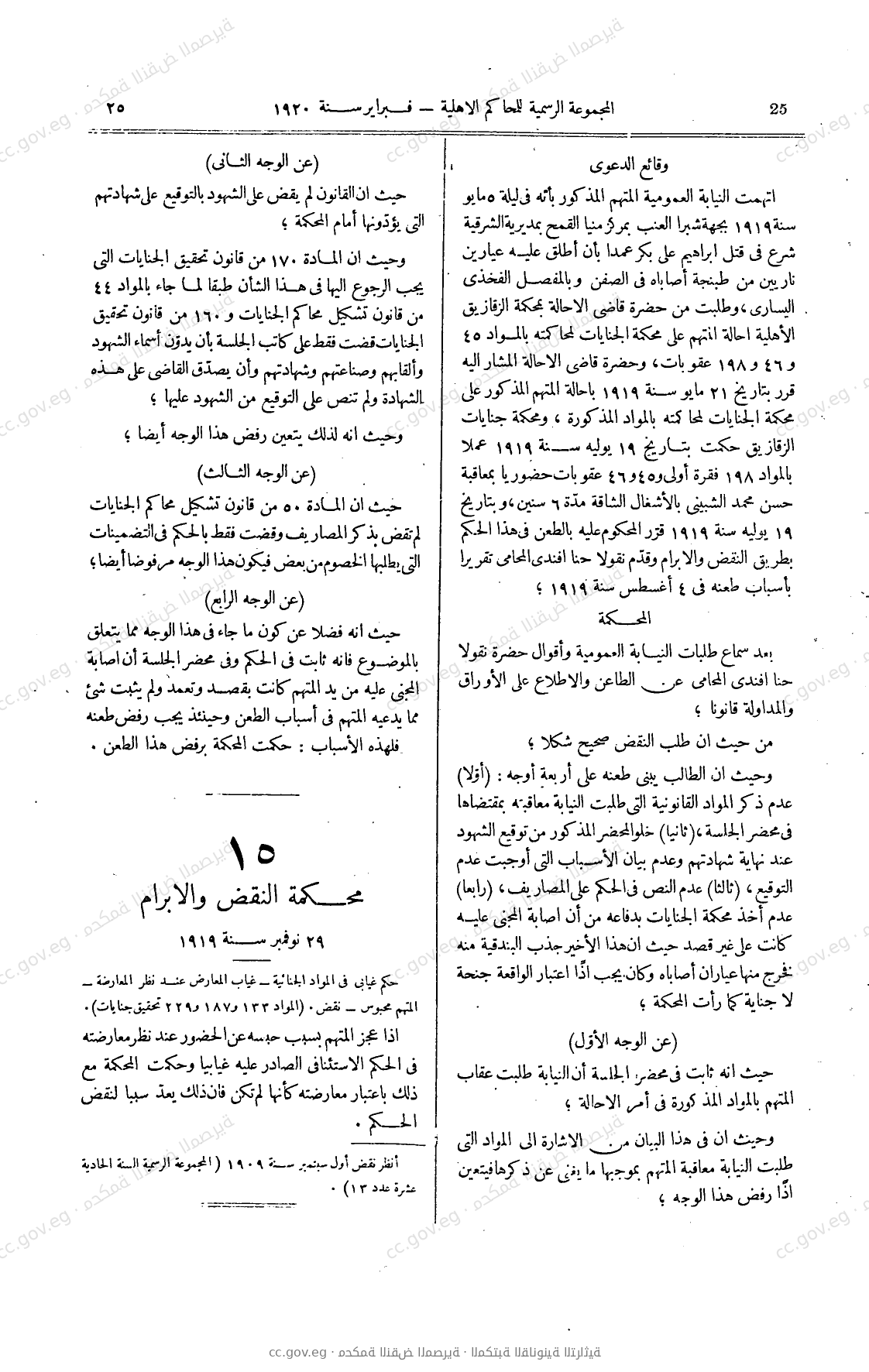 صفحة 114