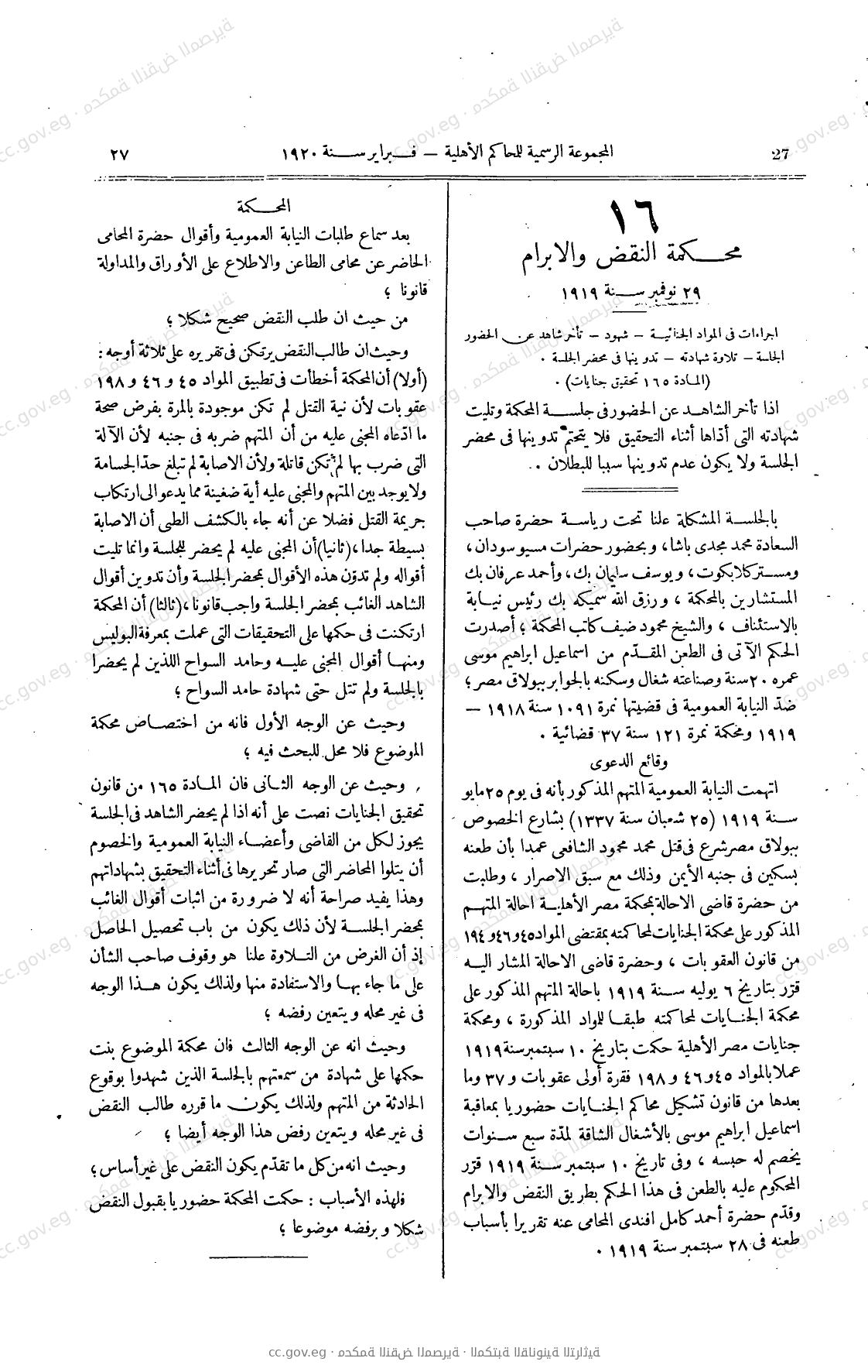 صفحة 116