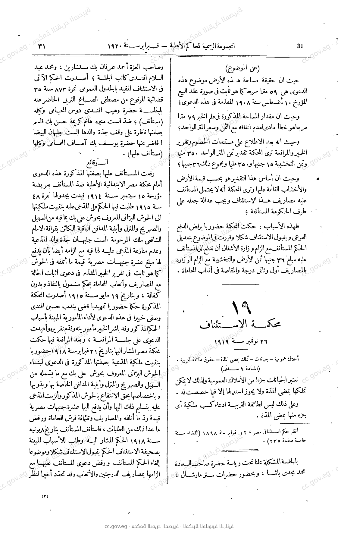 صفحة 120