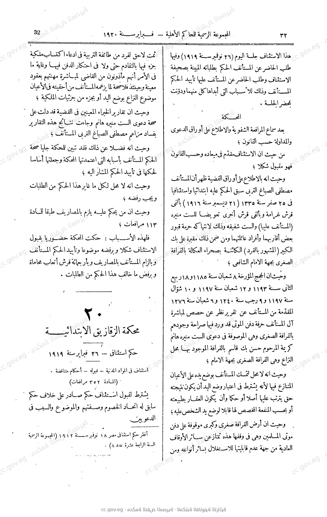 صفحة 121
