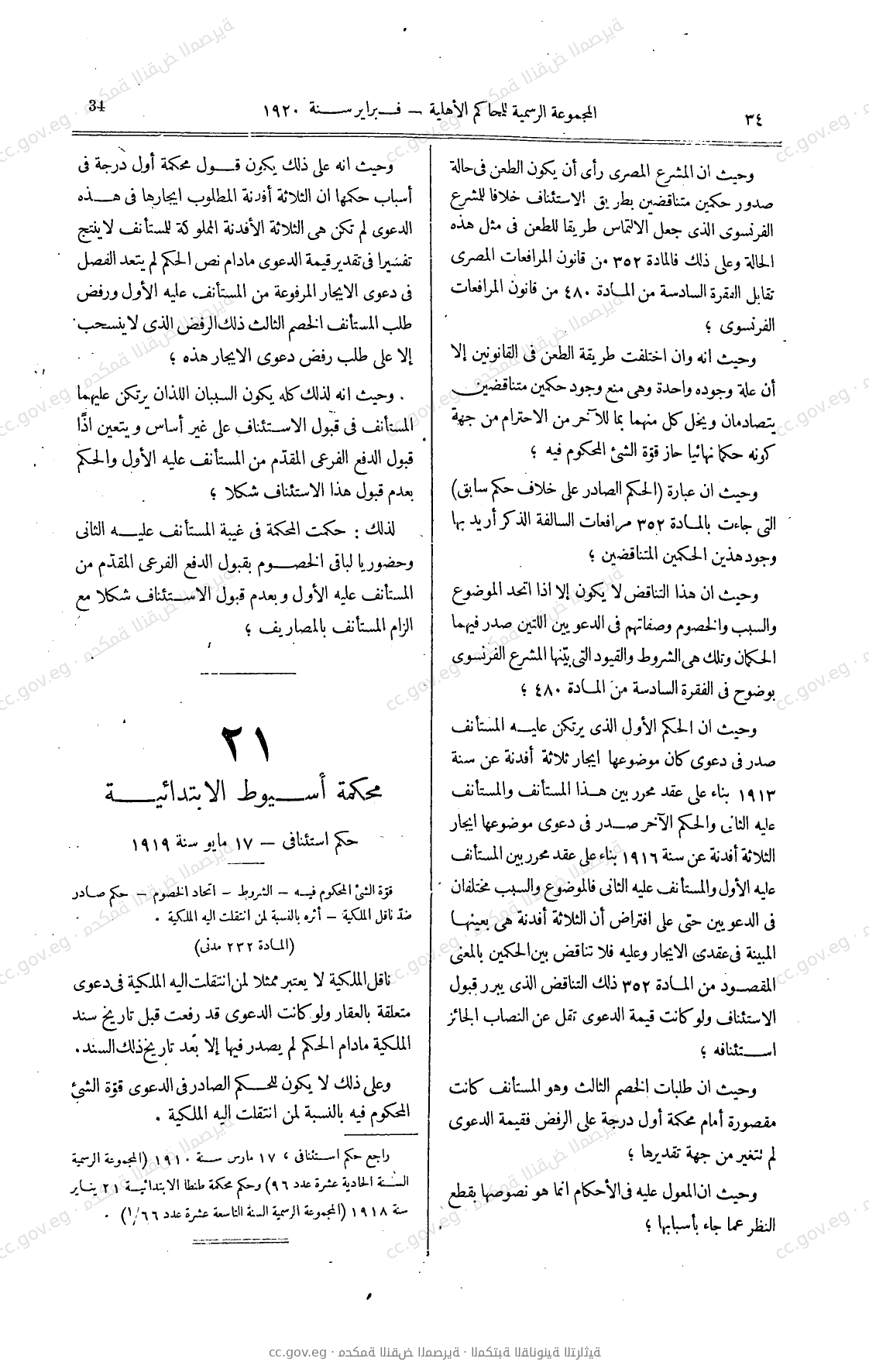 صفحة 123