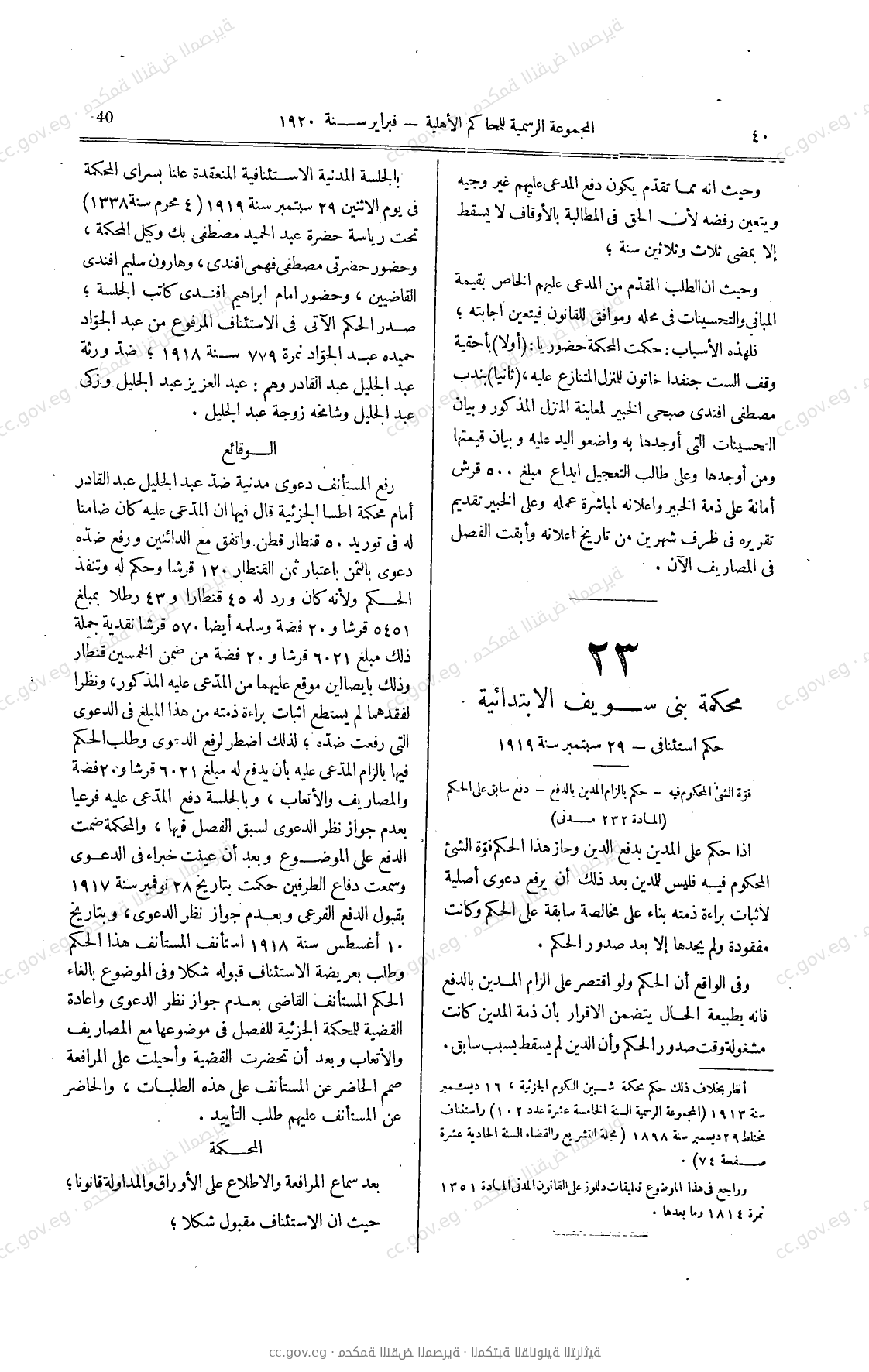 صفحة 129