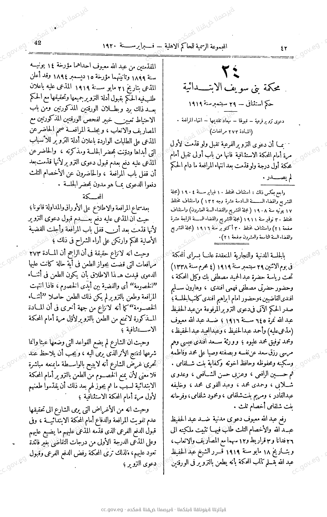صفحة 131