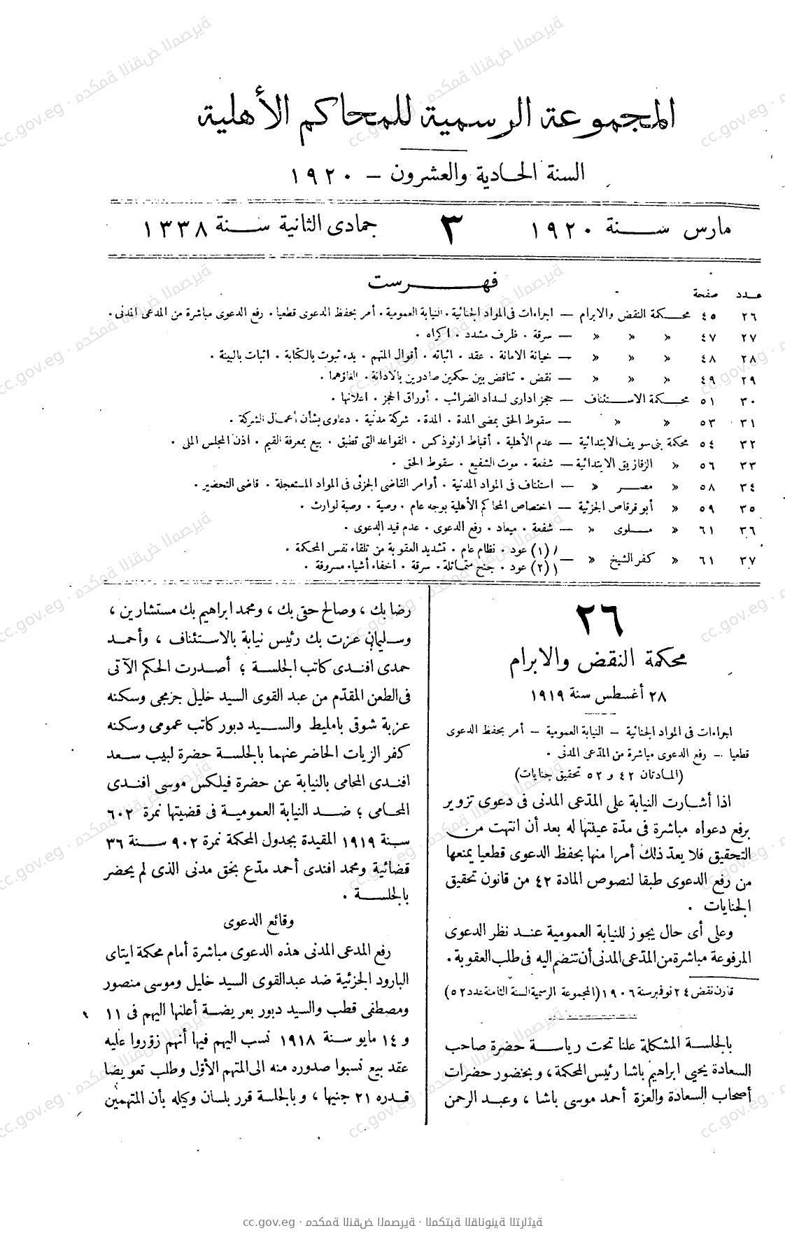 صفحة 144