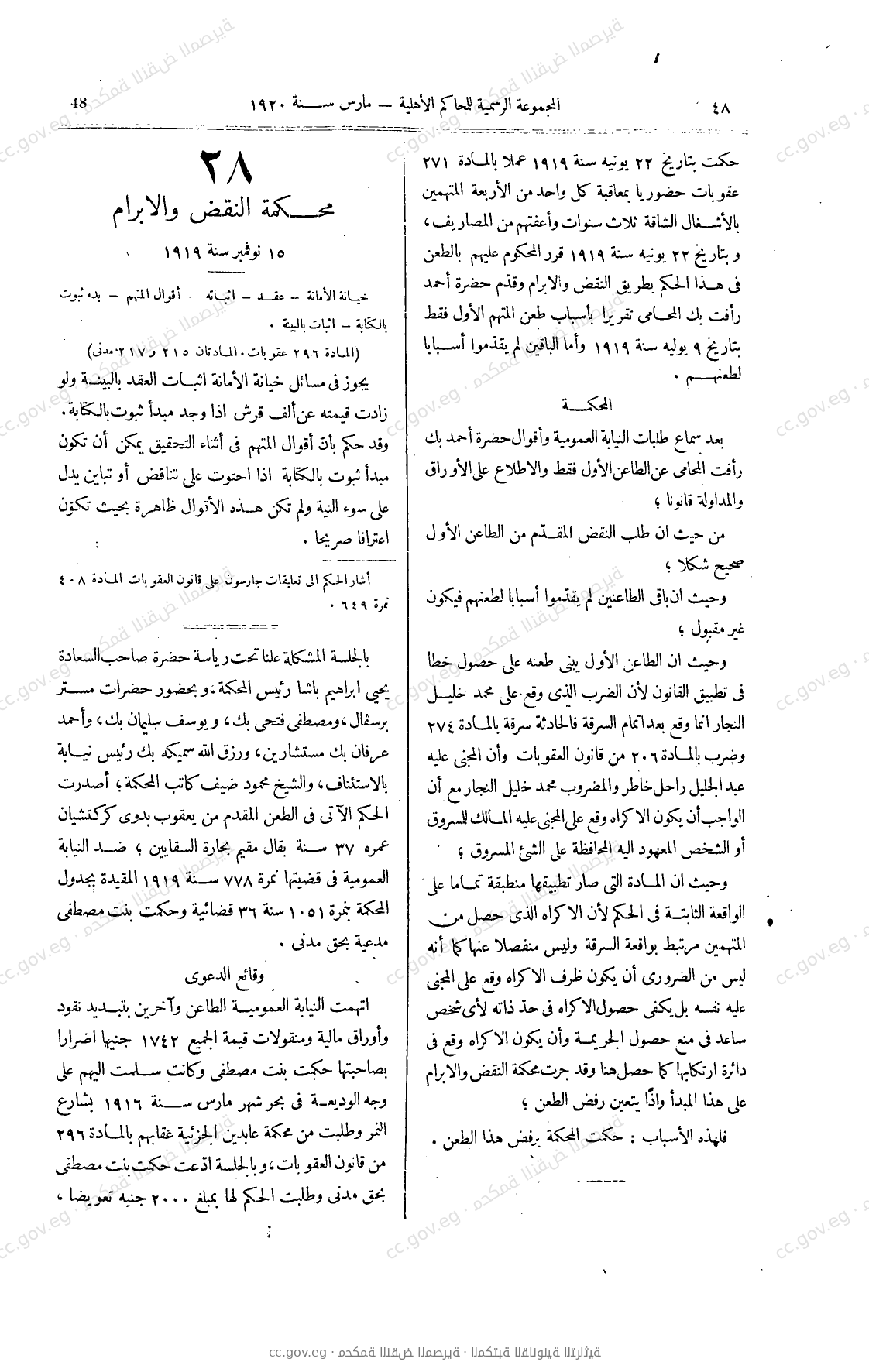 صفحة 147