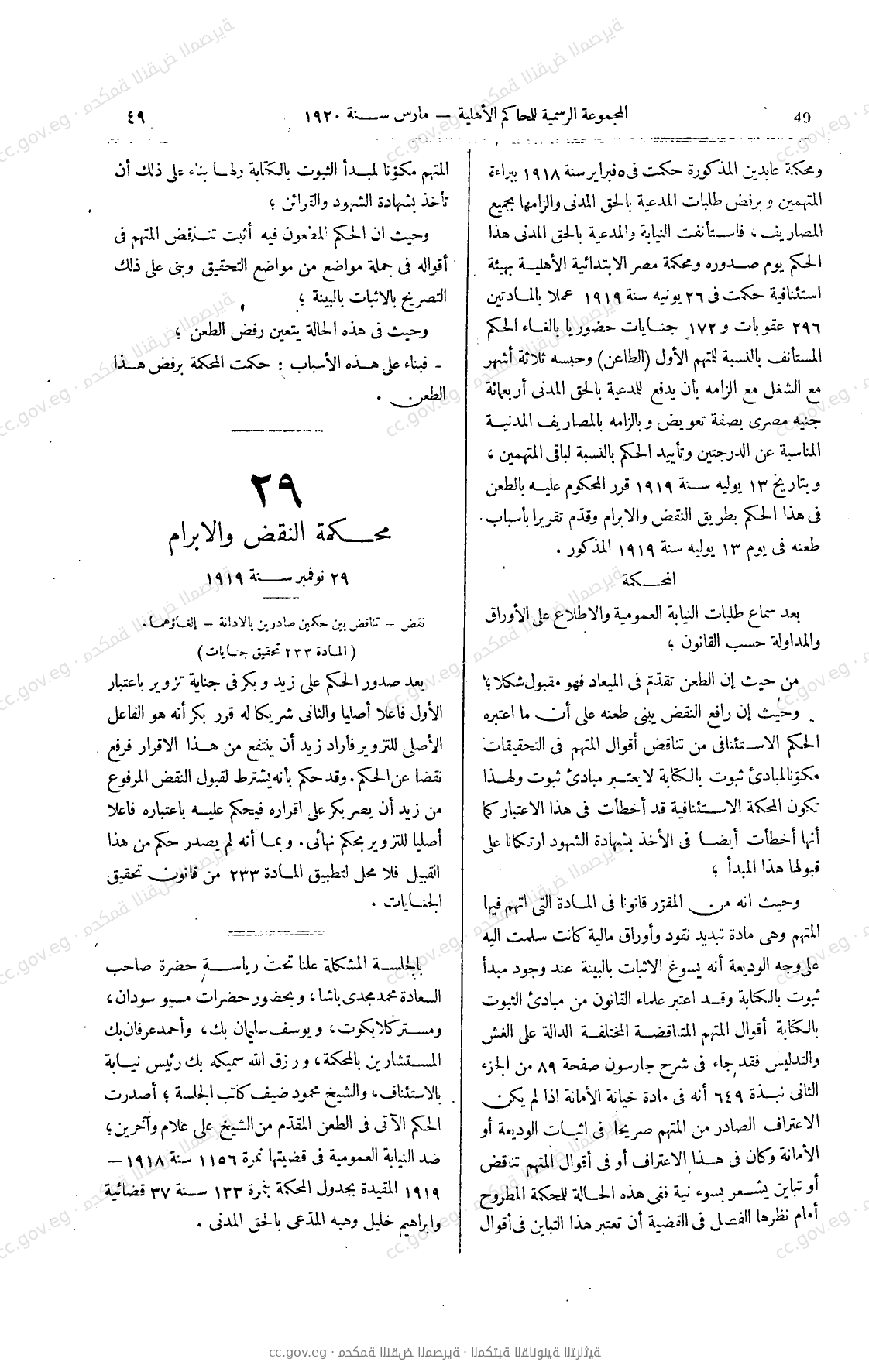 صفحة 148