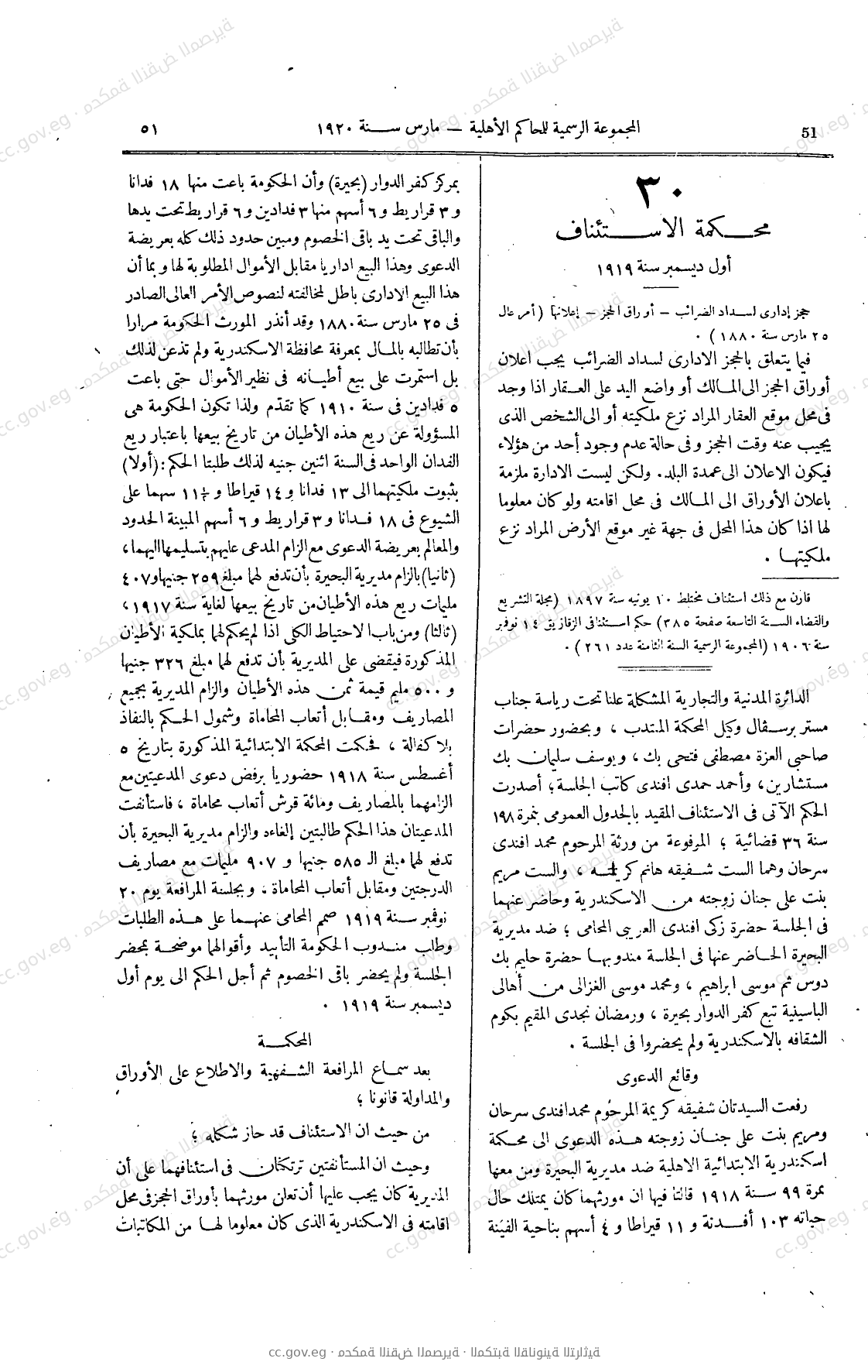 صفحة 150