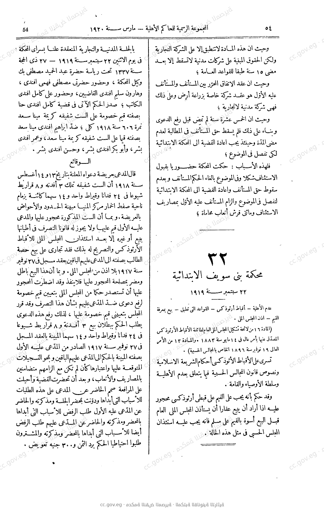 صفحة 153