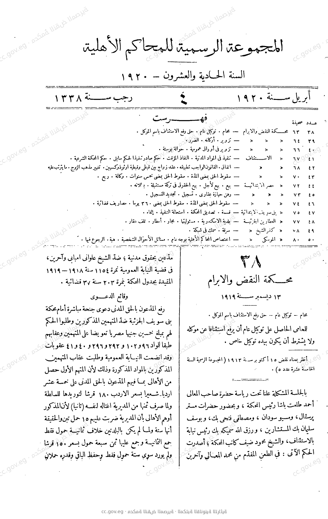 صفحة 172