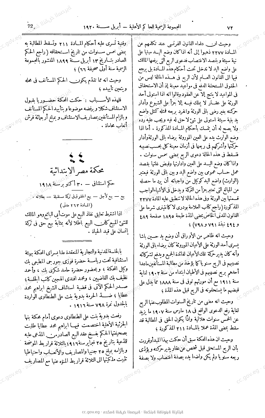 صفحة 181