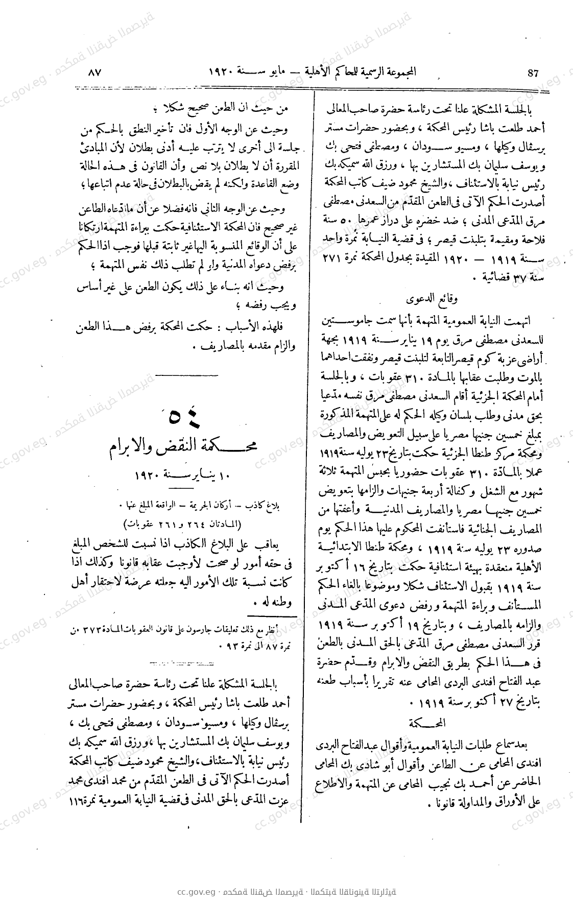 صفحة 204