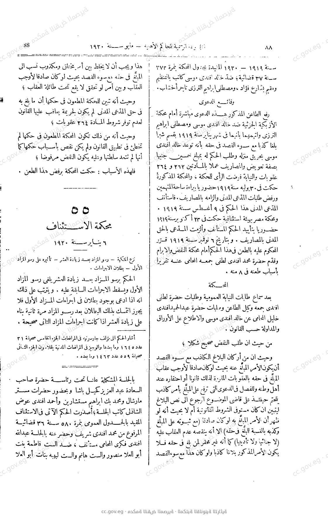 صفحة 205