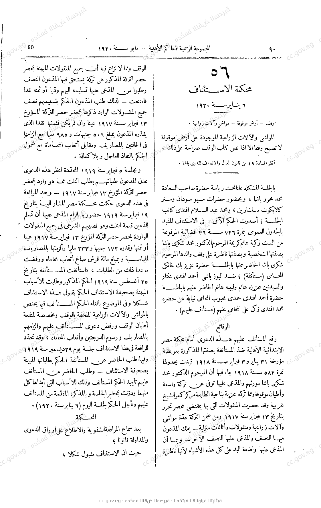 صفحة 207