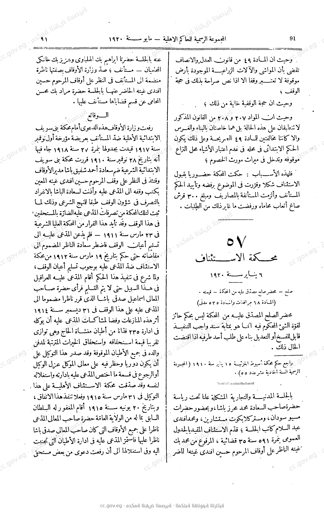 صفحة 208