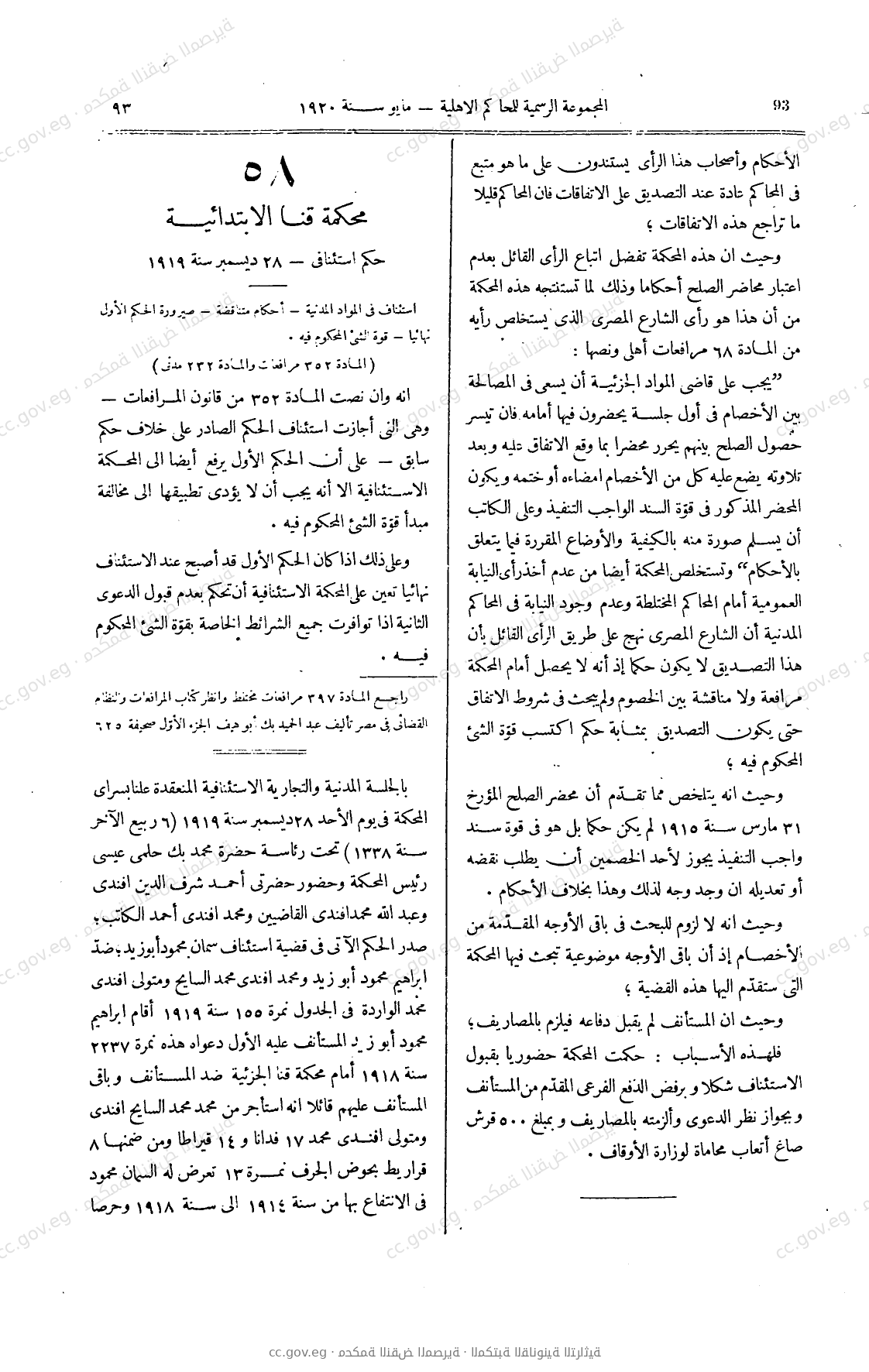صفحة 210