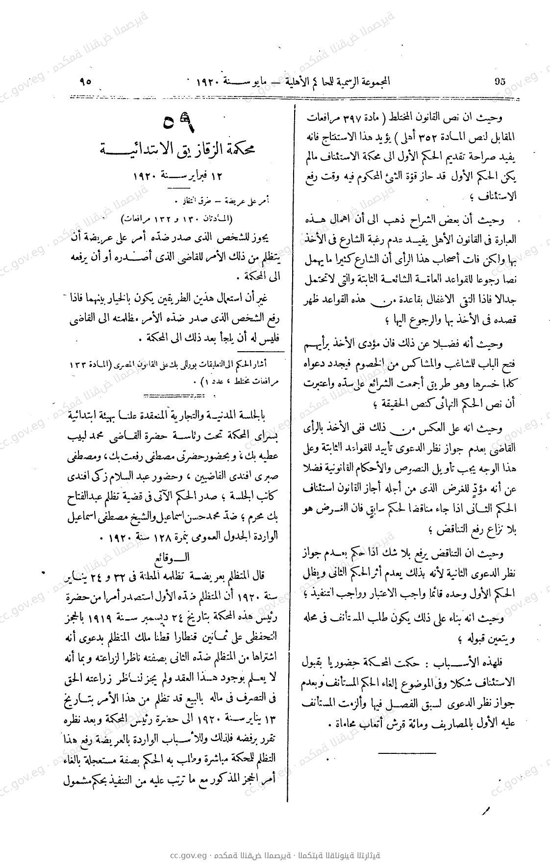 صفحة 212