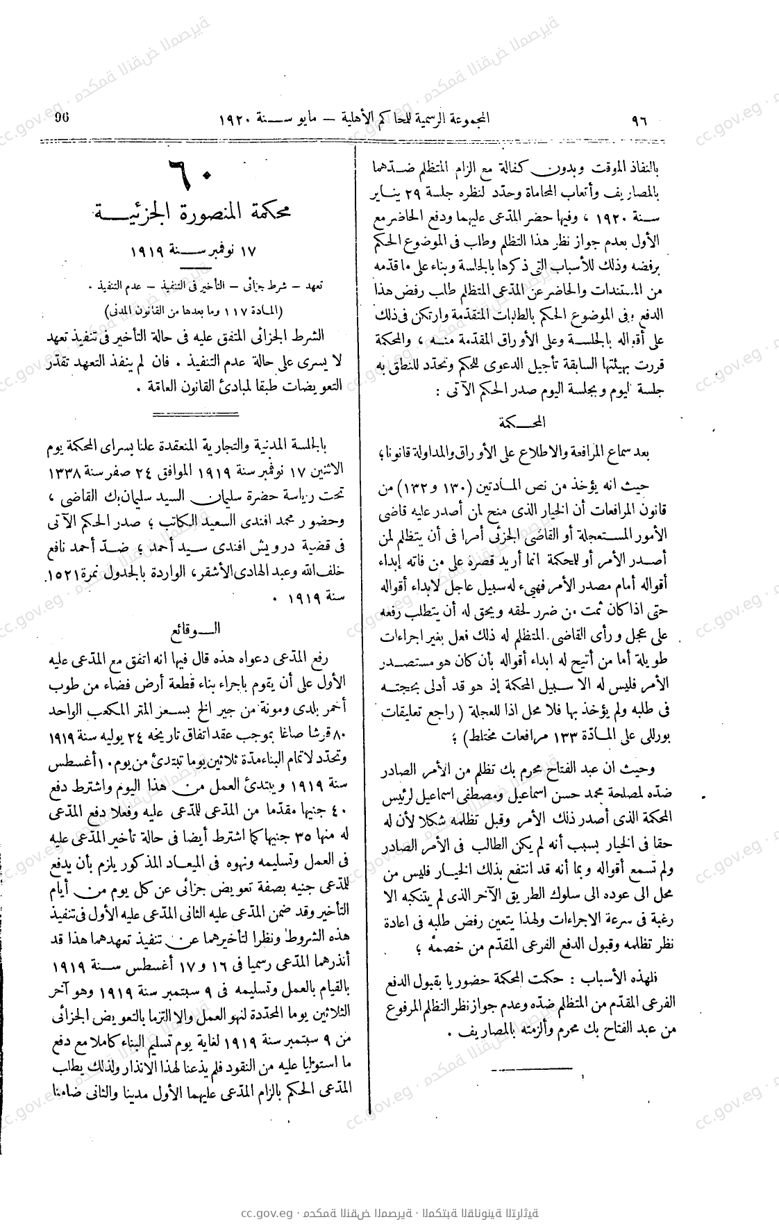 صفحة 213