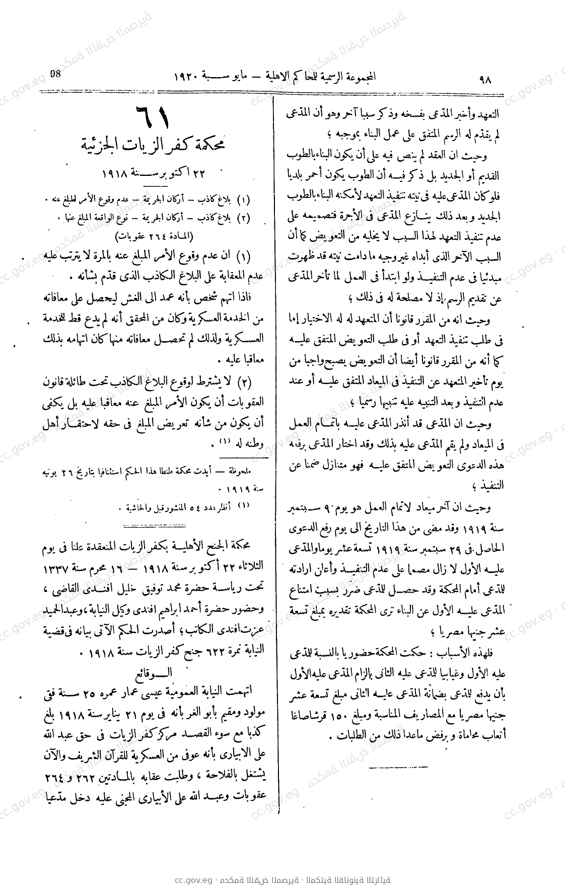 صفحة 215
