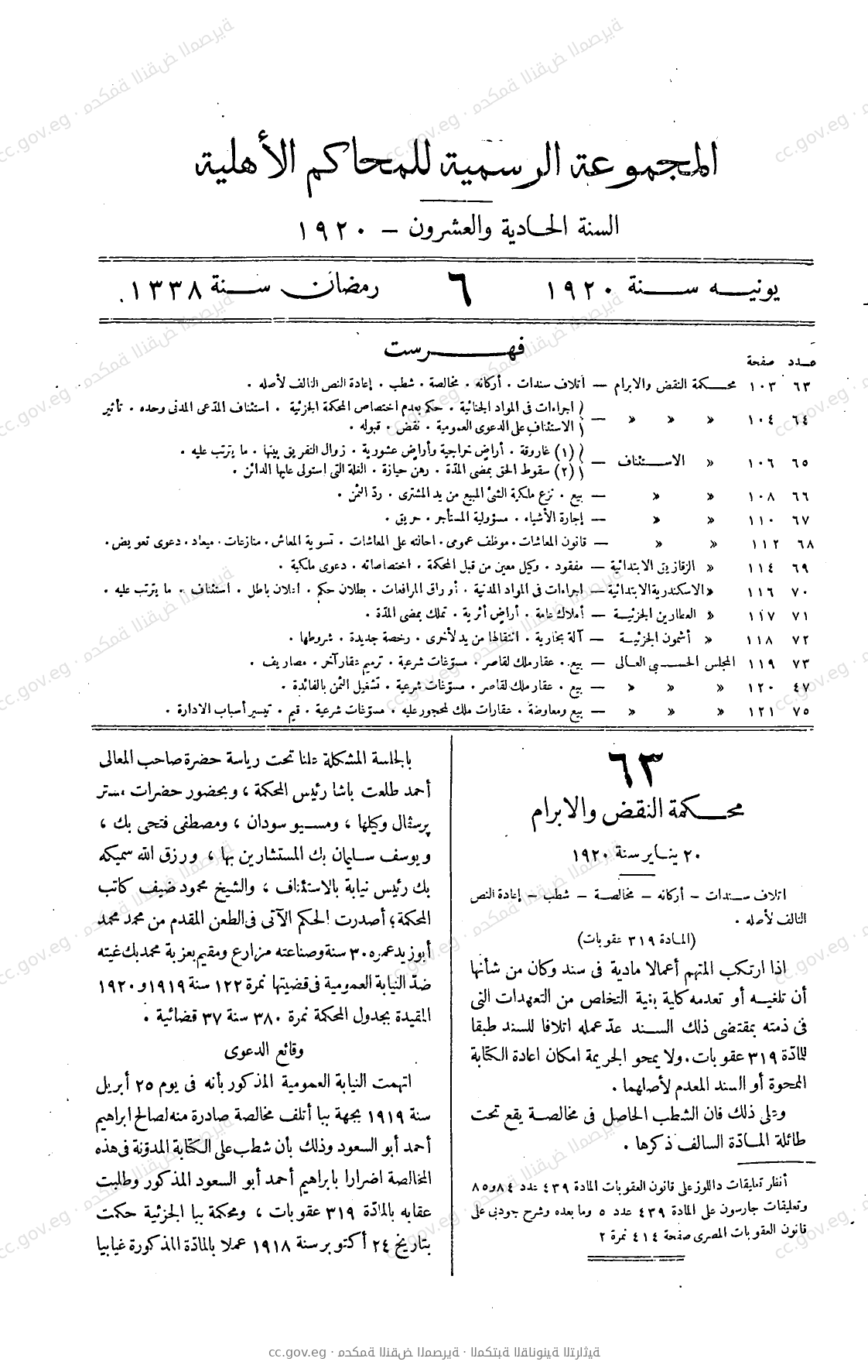 صفحة 228