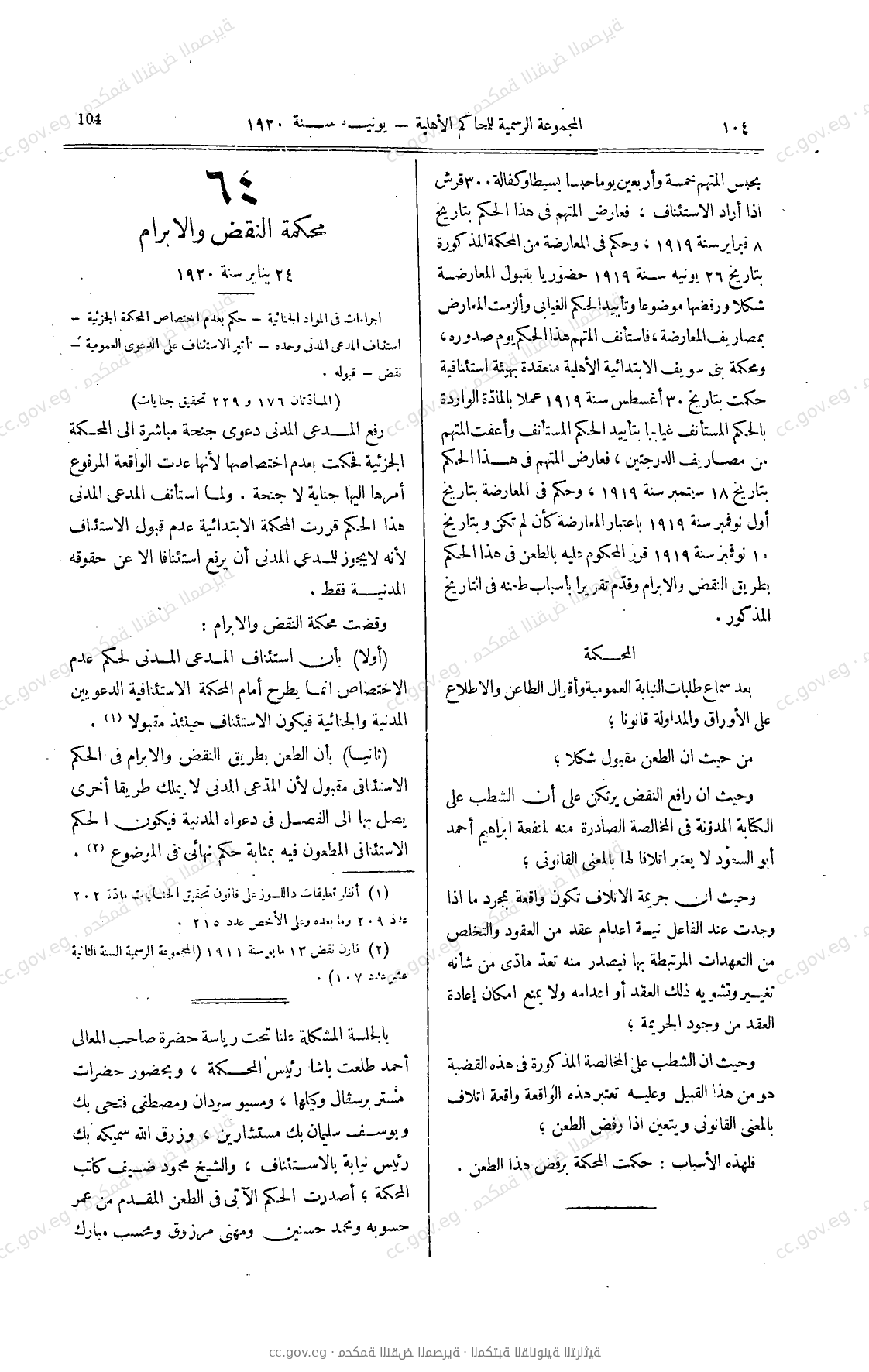 صفحة 229