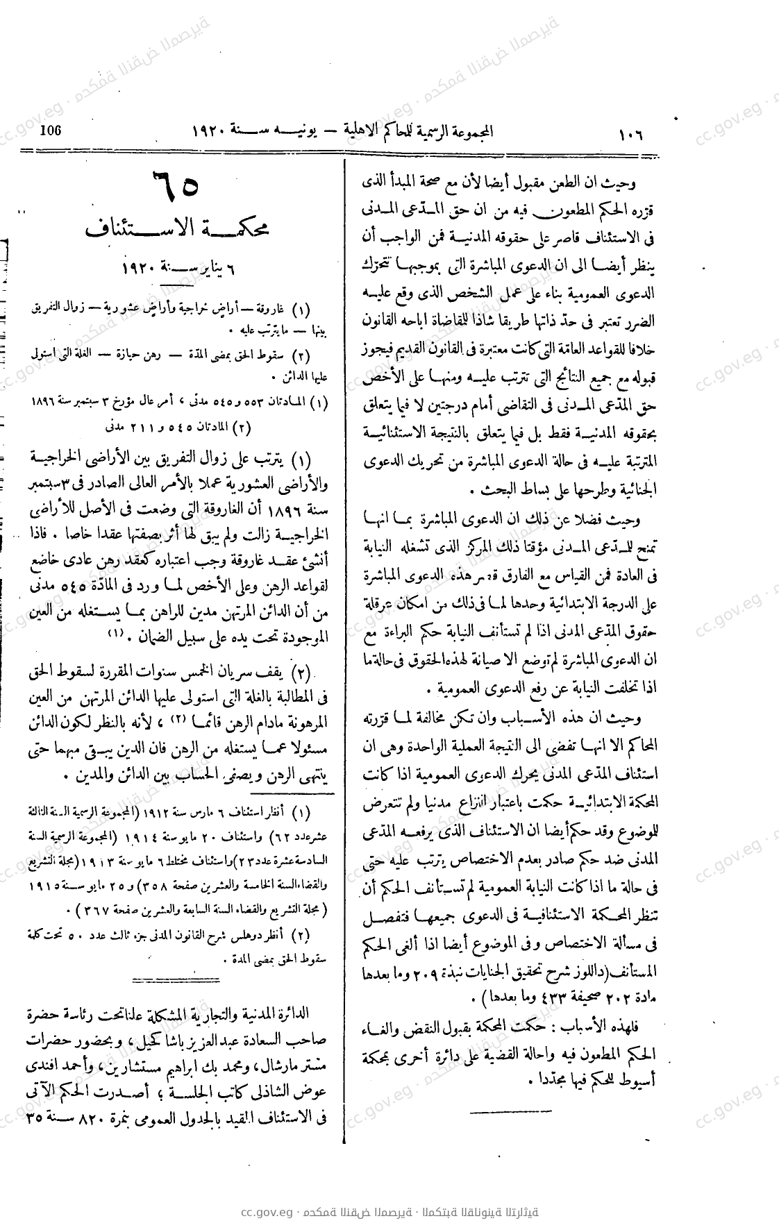 صفحة 231