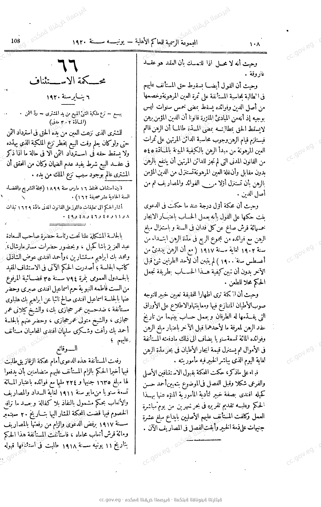 صفحة 233