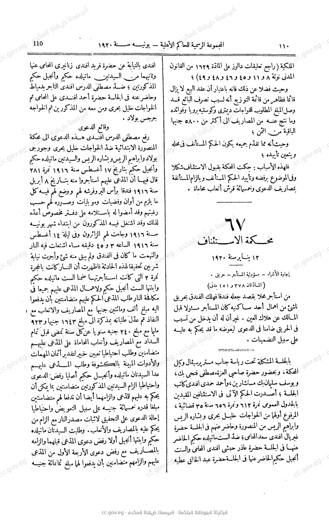 صفحة 235