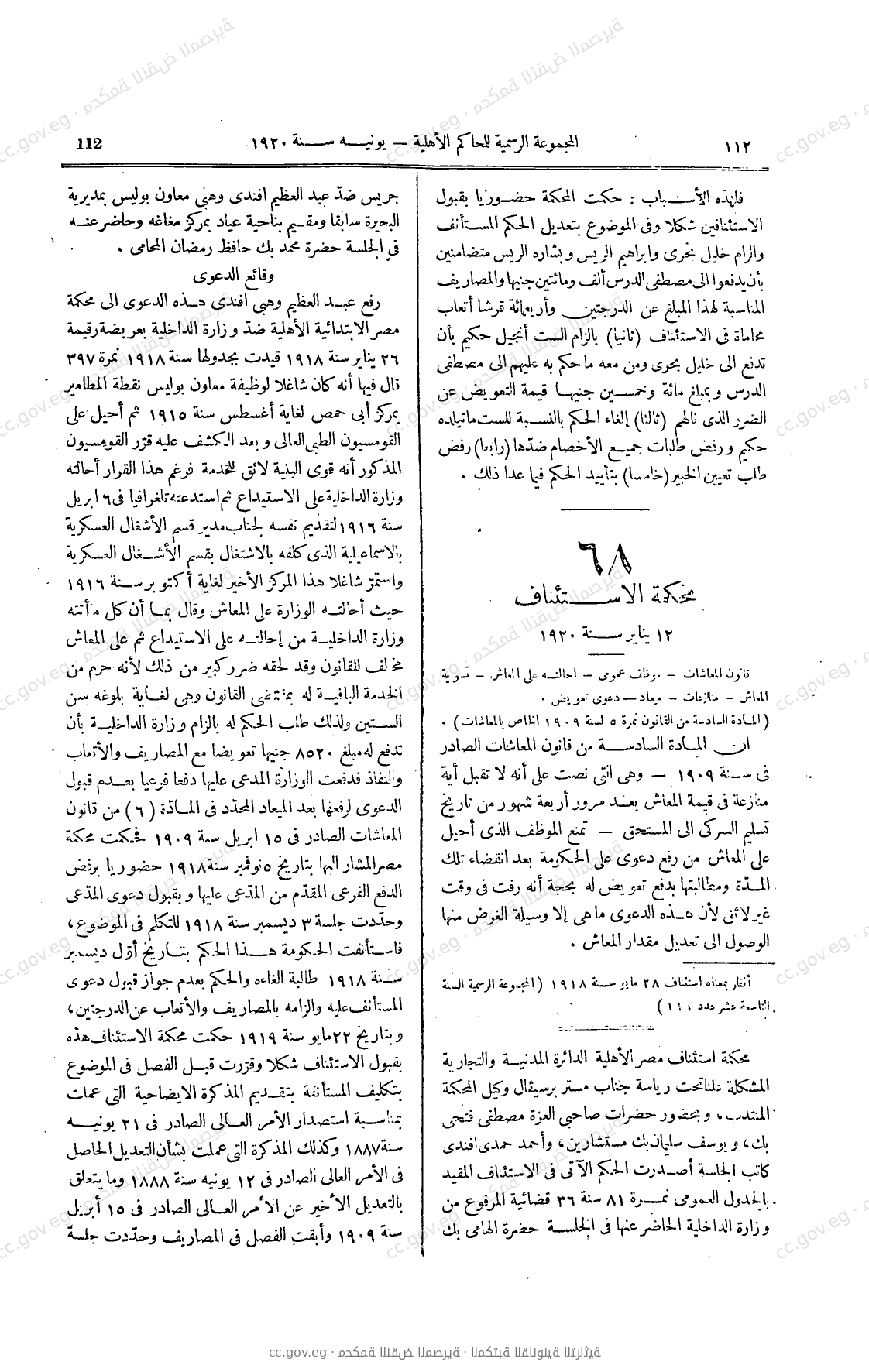 صفحة 237