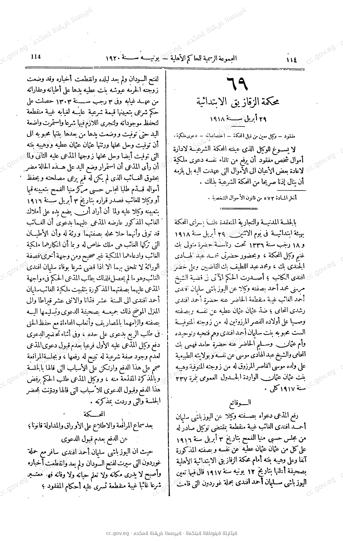 صفحة 239