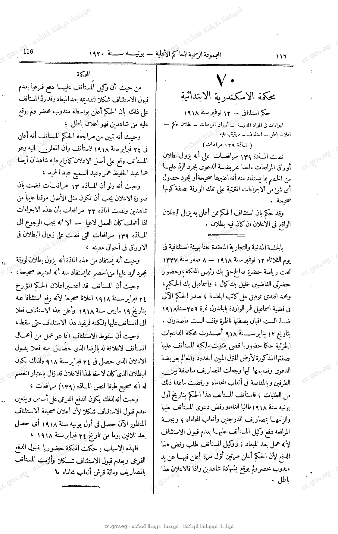 صفحة 241