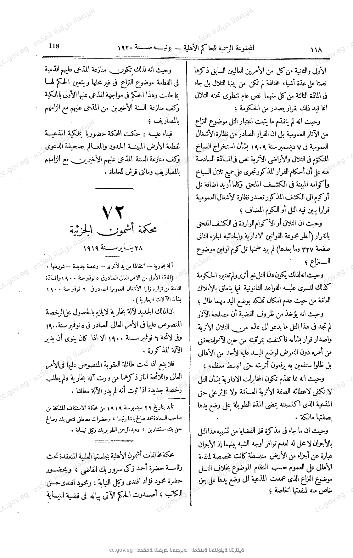 صفحة 243