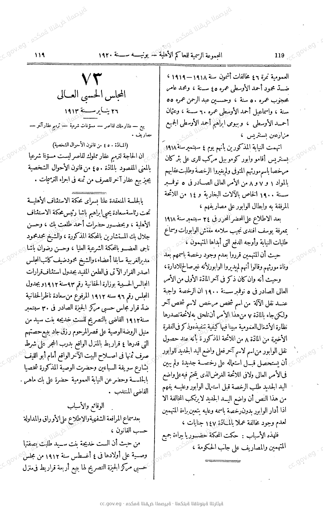 صفحة 244