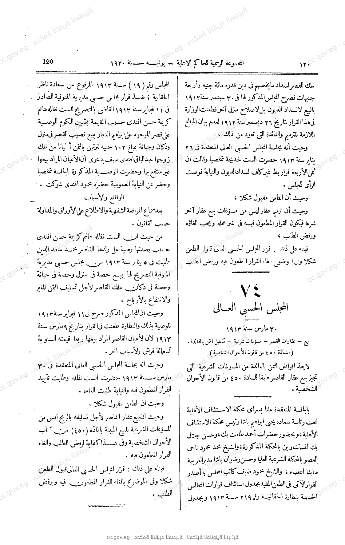 صفحة 245