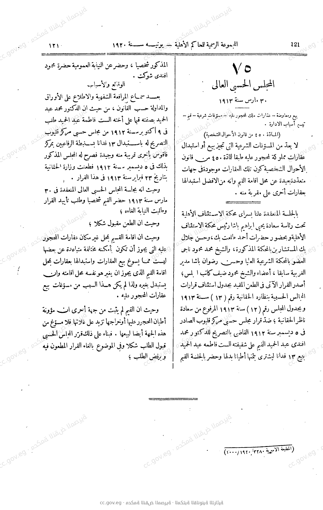 صفحة 246