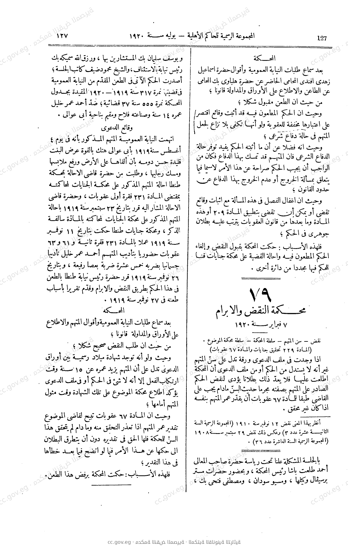 صفحة 260